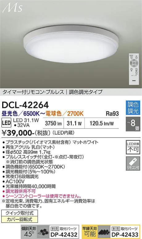 DCL-42264
