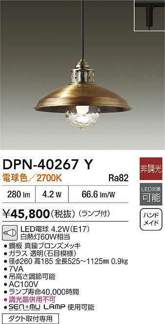 DPN-40267Y
