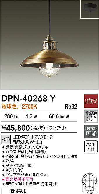 DPN-40268Y
