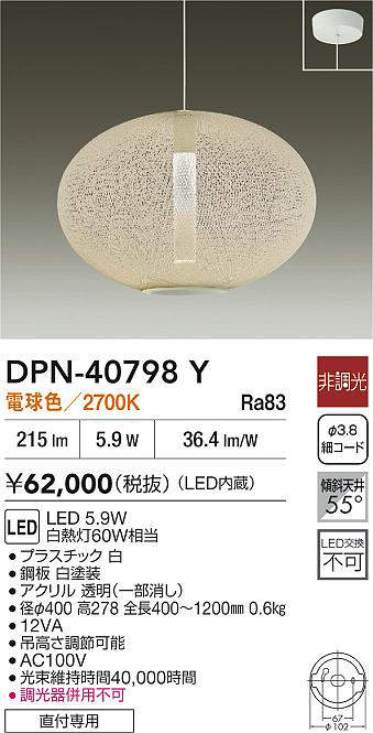 DPN-40798Y