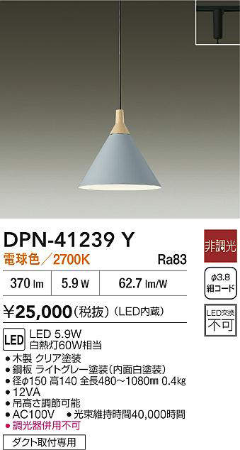 DPN-41239Y