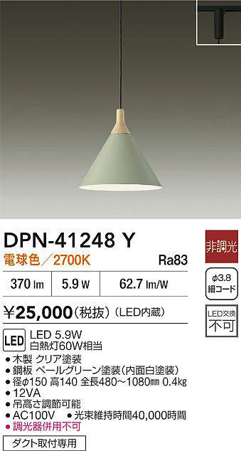 DPN-41248Y