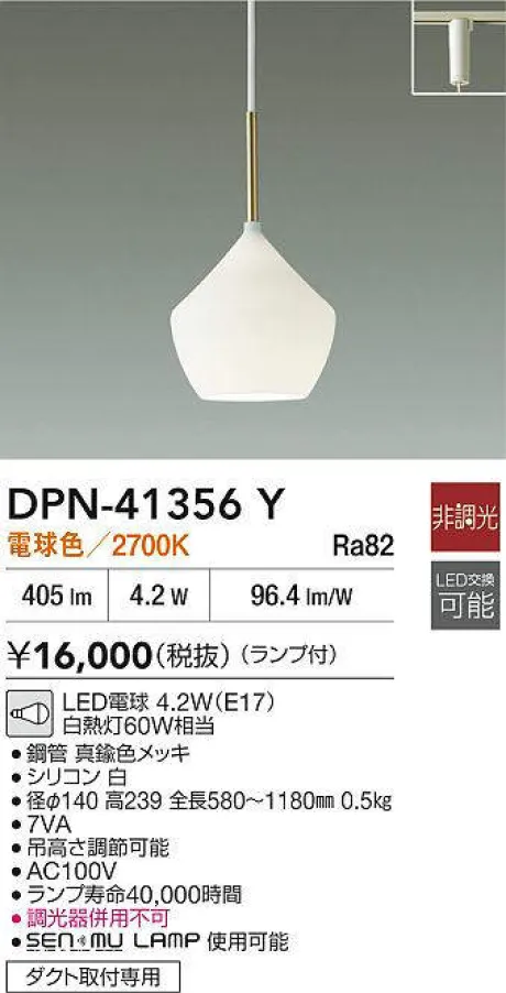 DPN-41356Y
