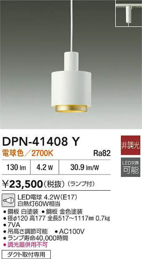 DPN-41408Y