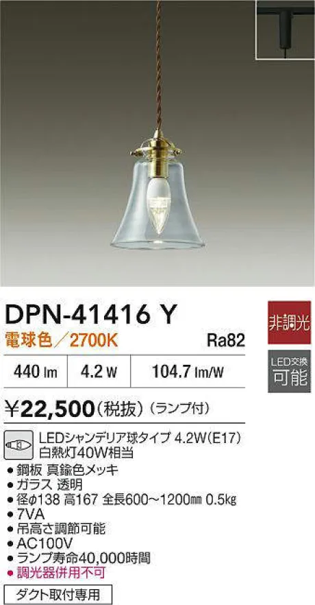 DPN-41416Y