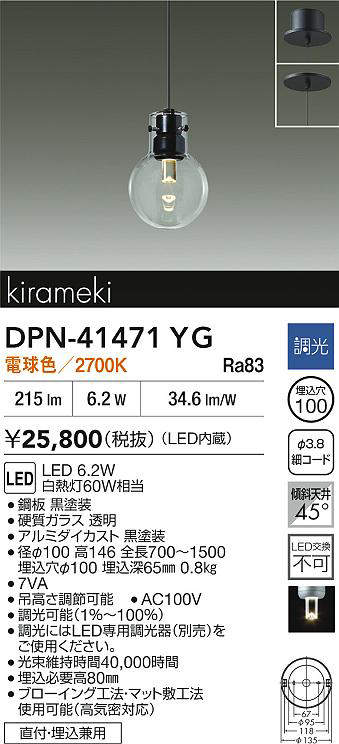 DPN-41471YG