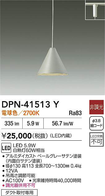 DPN-41513Y