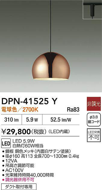 DPN-41525Y