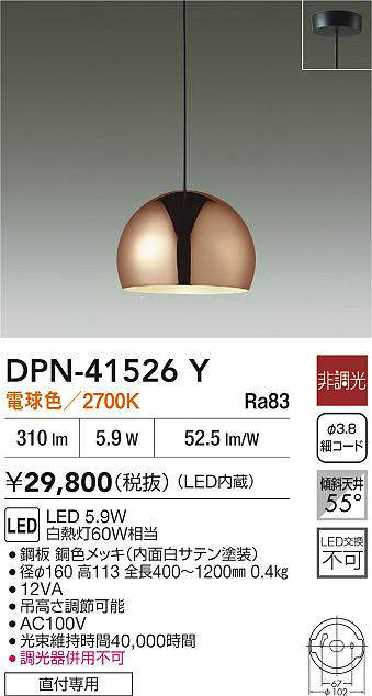 DPN-41526Y