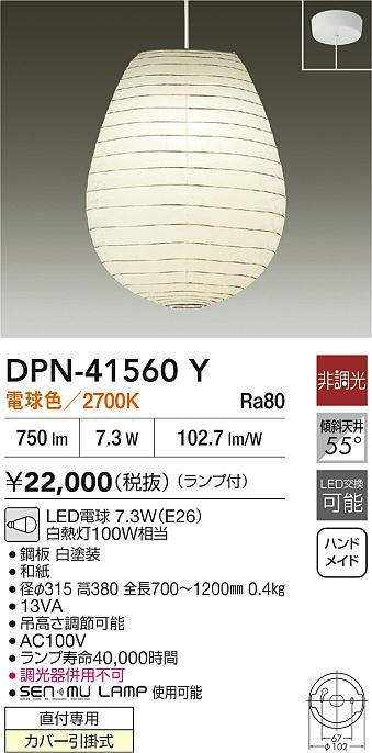 DPN-41560Y