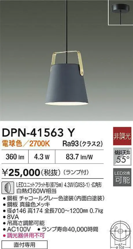 DPN-41563Y