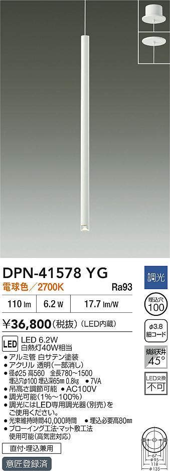 DPN-41578YG