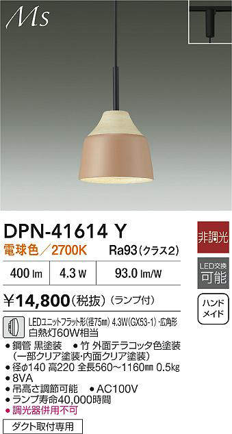DPN-41614Y
