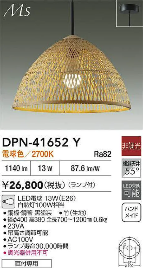 DPN-41652Y
