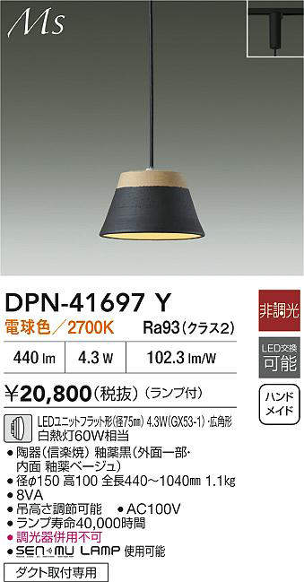 DPN-41697Y