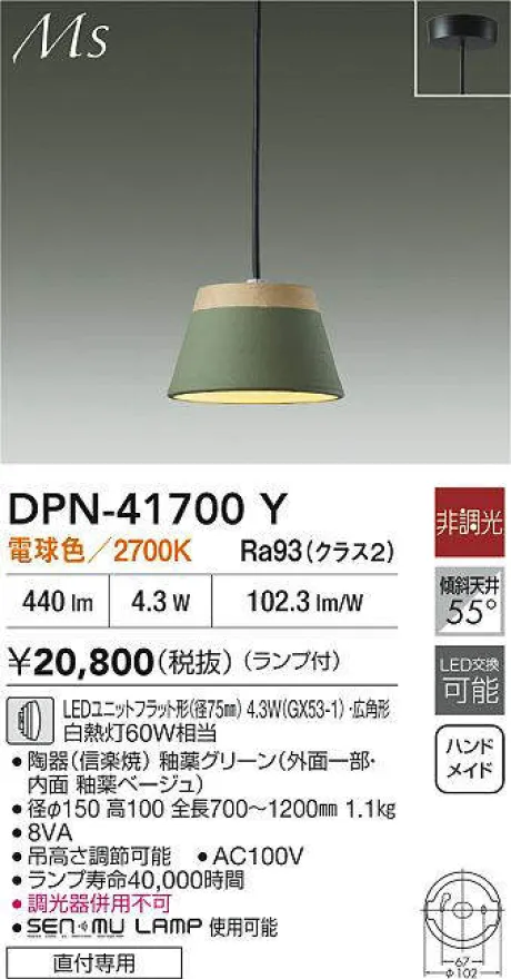 DPN-41700Y
