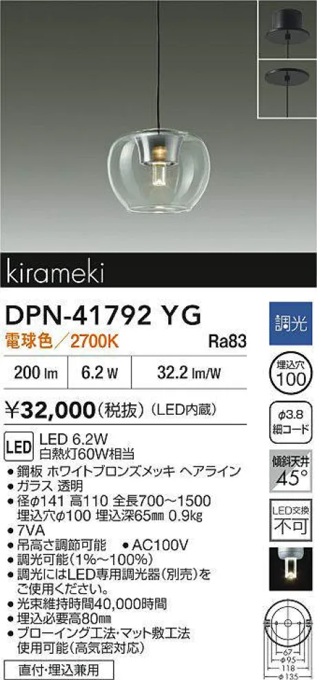 DPN-41792YG