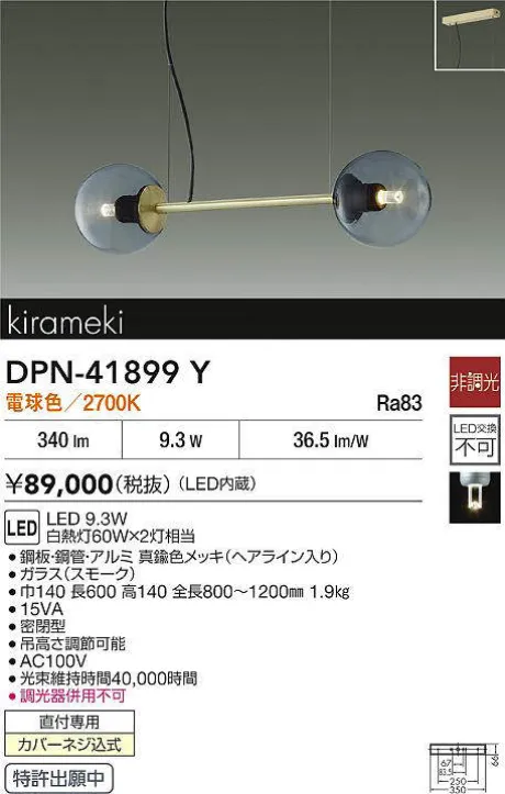 DPN-41899Y