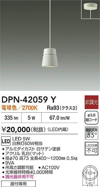 DPN-42059Y