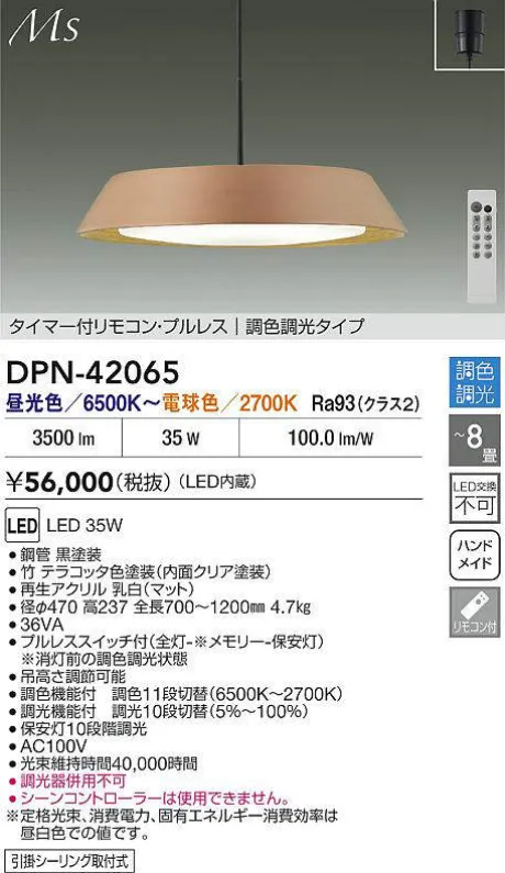 DAIKO(大光電機) ペンダント 激安販売 照明のブライト ～ 商品一覧1