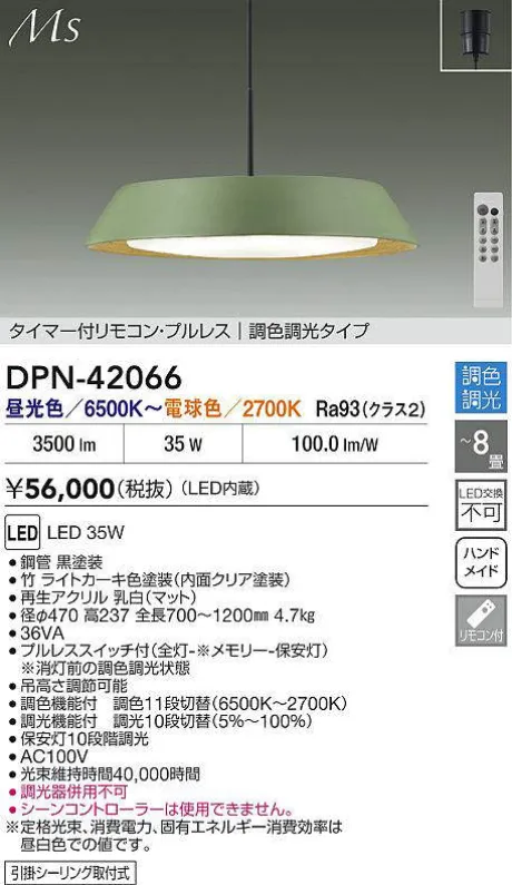 DAIKO(大光電機) ペンダント 激安販売 照明のブライト ～ 商品一覧1