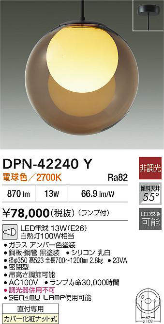 DPN-42240Y