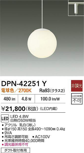 DPN-42251Y