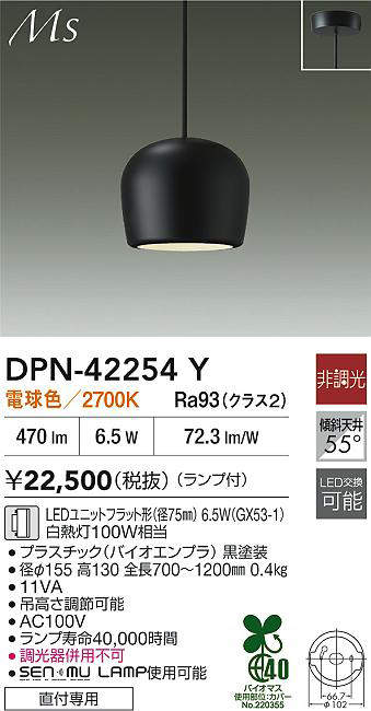 DPN-42254Y