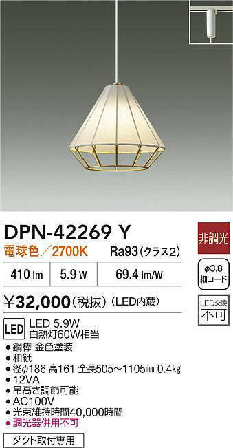 DPN-42269Y