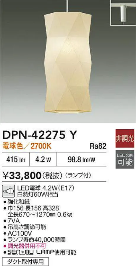 DPN-42275Y