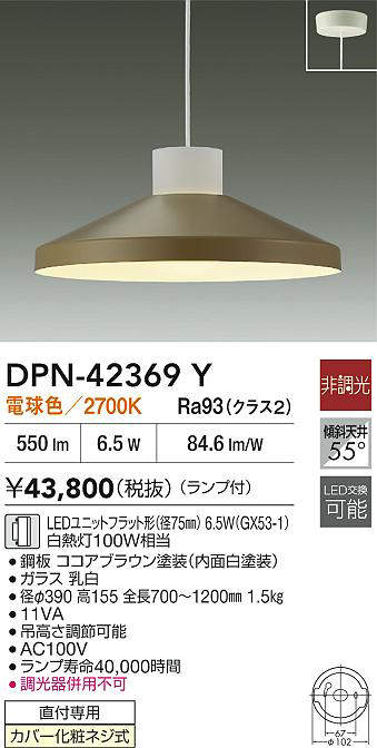 DPN-42369Y