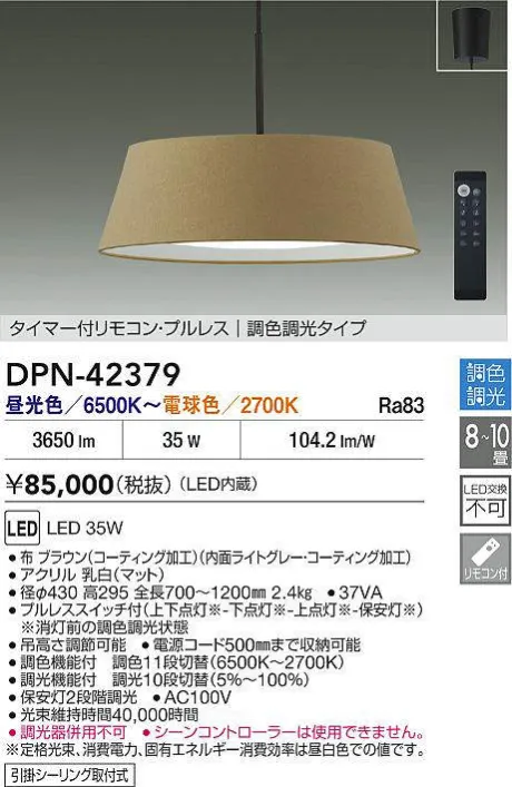 DPN-42379