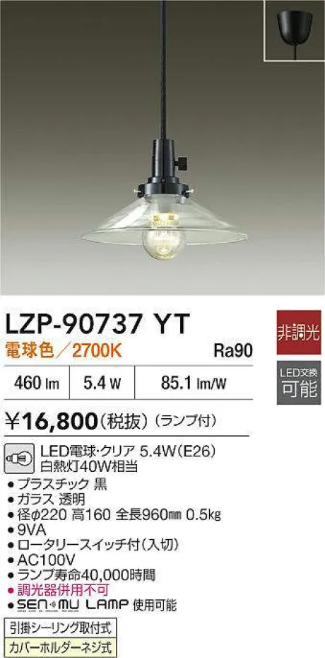 LZP-90737YT