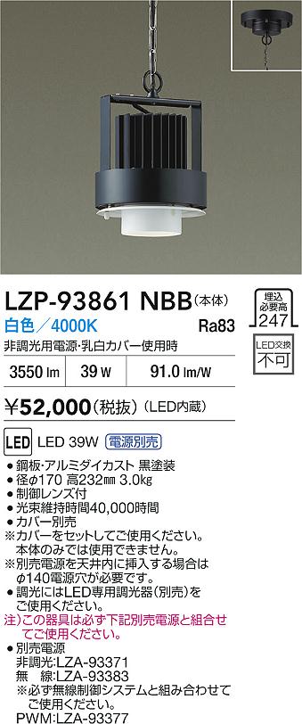 LZP-93861NBB