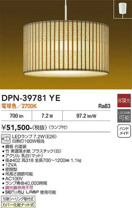 DPN-39781YE