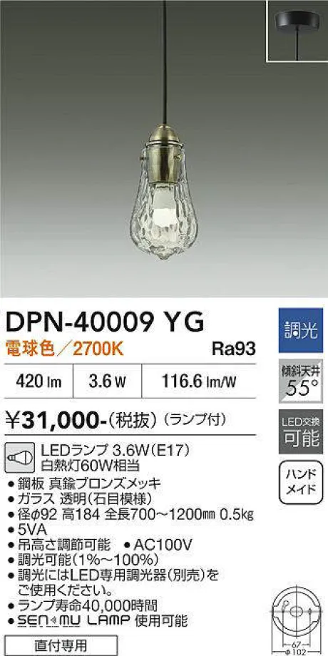 DPN-40009YG