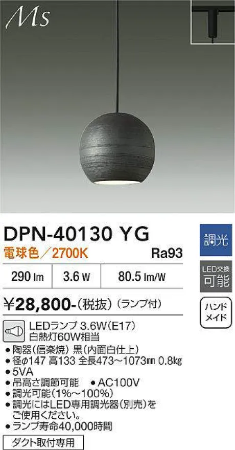 DPN-40130YG