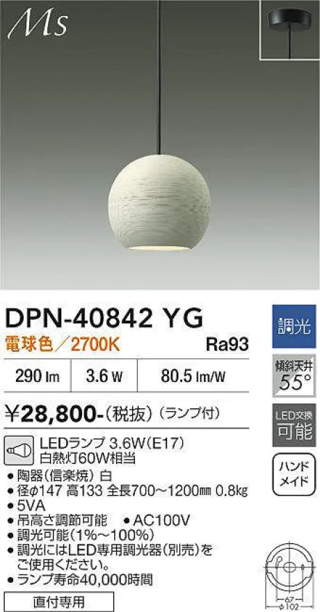 DPN-40842YG