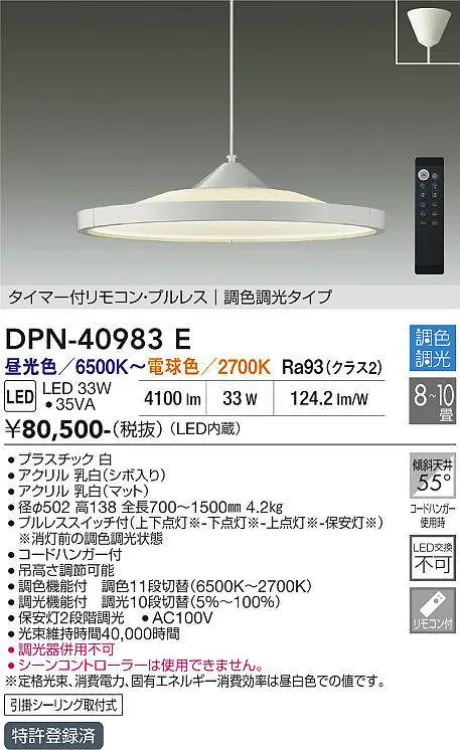 DPN-40983E