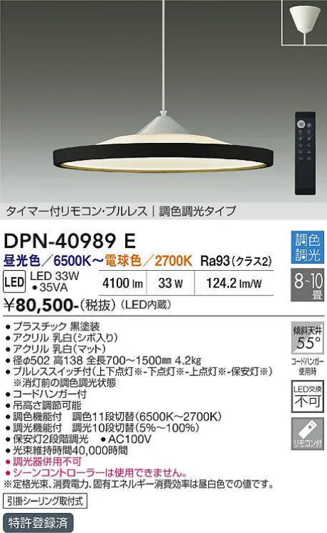 DPN-40989E
