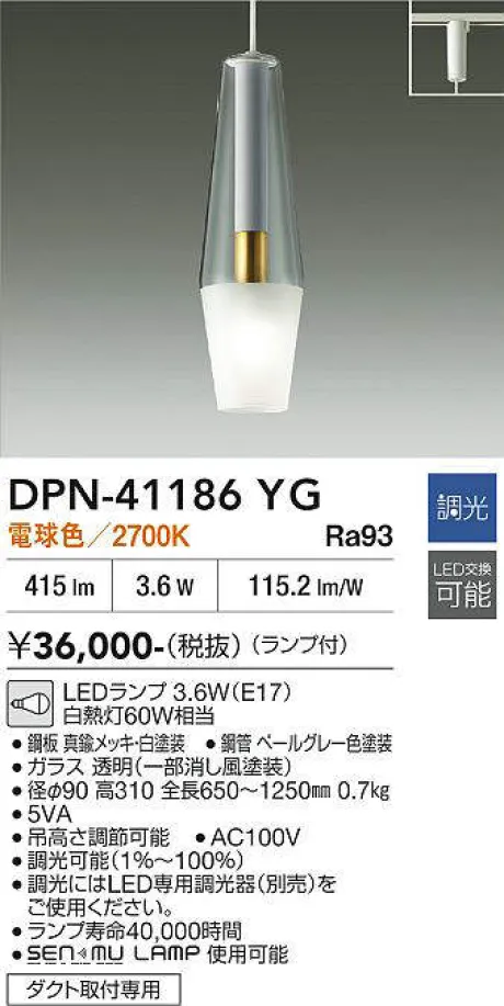 DPN-41186YG