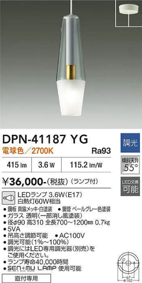 DPN-41187YG