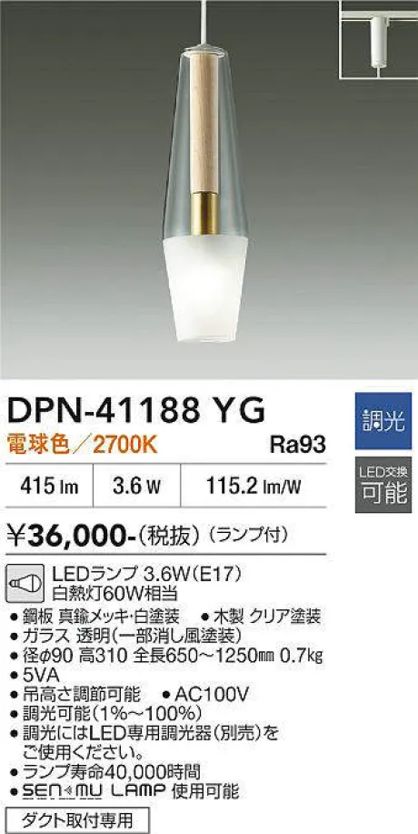 DPN-41188YG