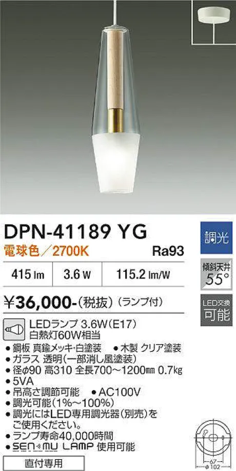 DPN-41189YG