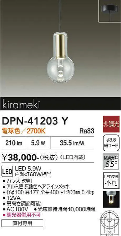 DPN-41203Y