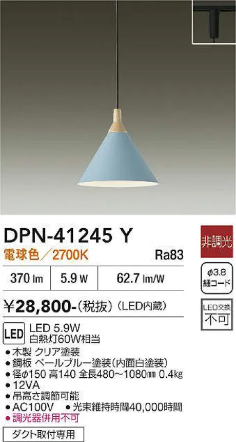DPN-41245Y