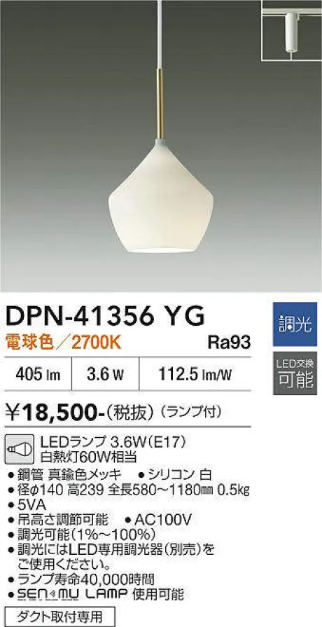 DPN-41356YG