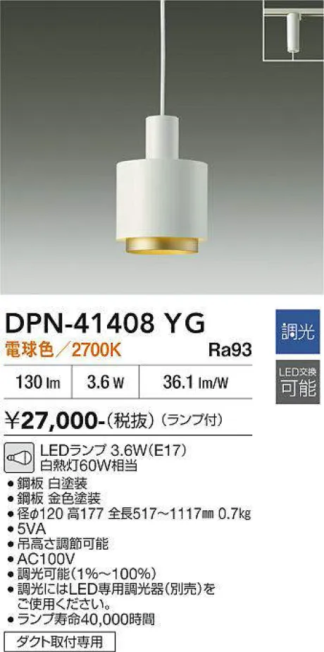 DPN-41408YG