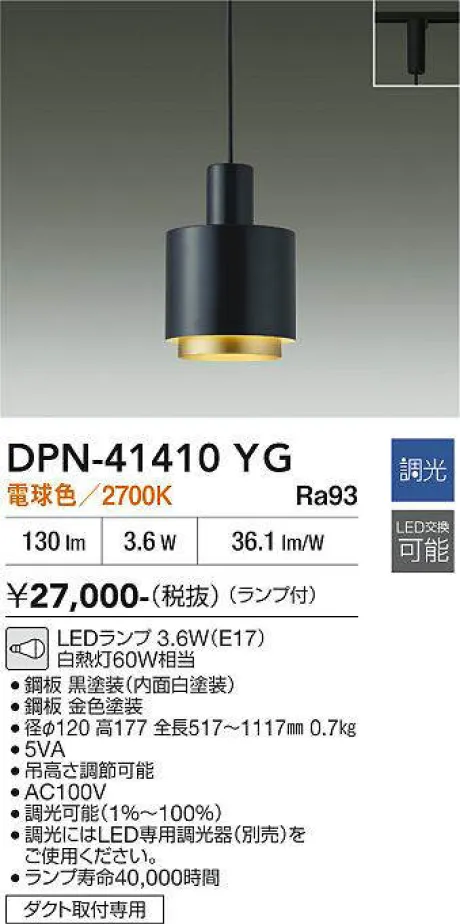 DPN-41410YG