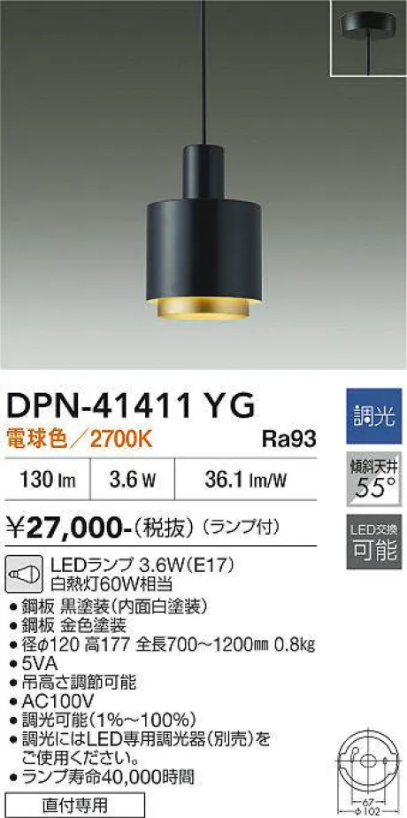DPN-41411YG